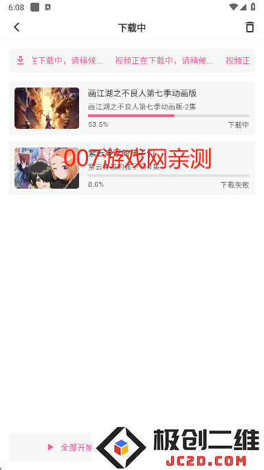 omofun无广告