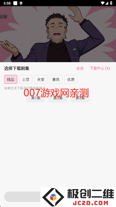 omofun无广告