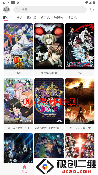 omofun无广告