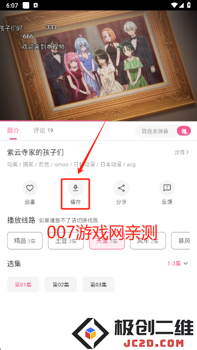 omofun无广告