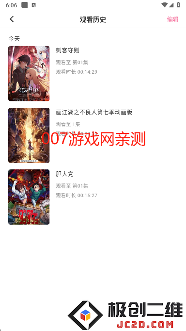 omofun无广告