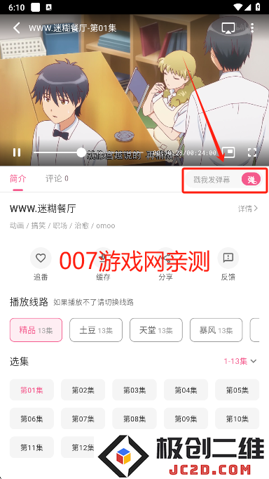 omofun无广告
