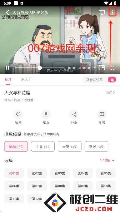 omofun无广告