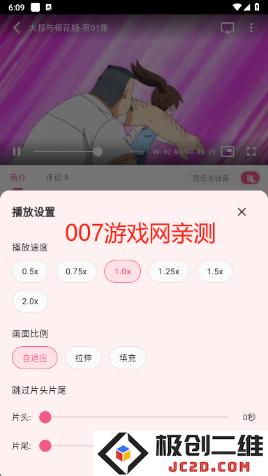 omofun无广告