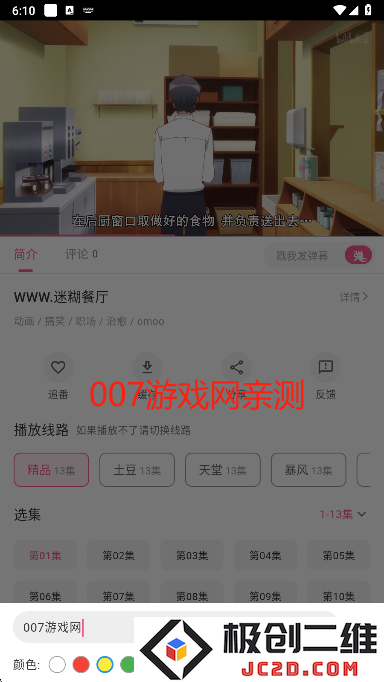 omofun无广告