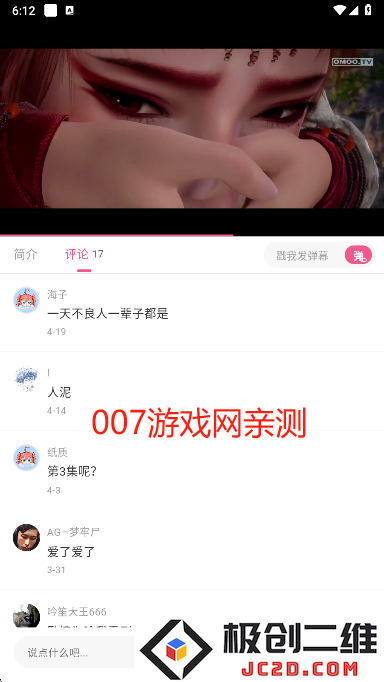 omofun无广告