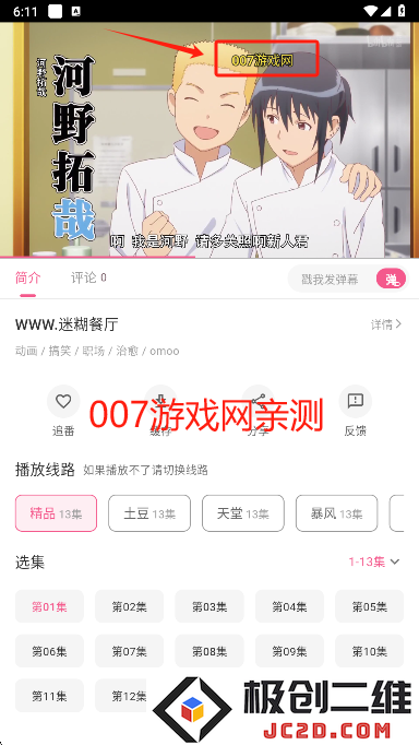 omofun无广告