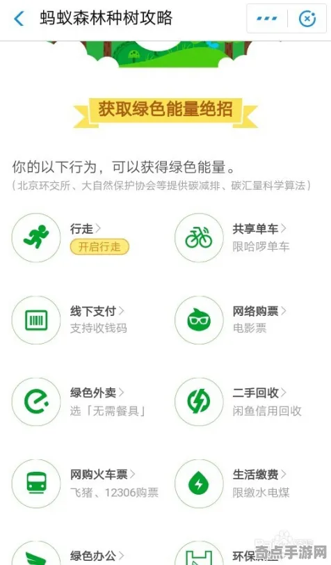 2025游戏版本更新丨蚂蚁森林如何实现平衡性调整？开发者专访