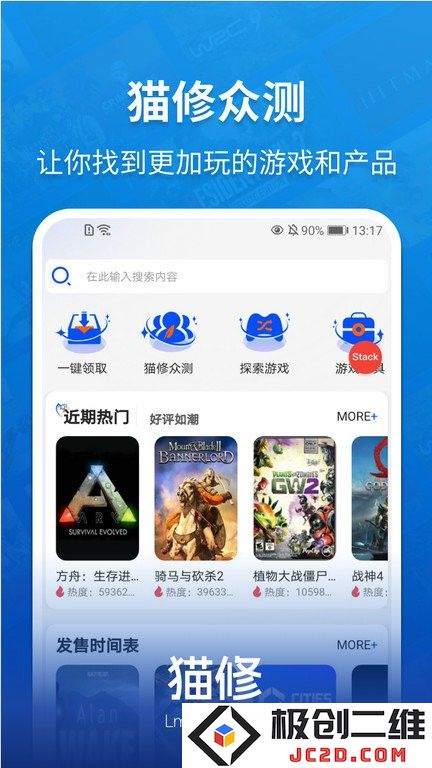猫修app下载