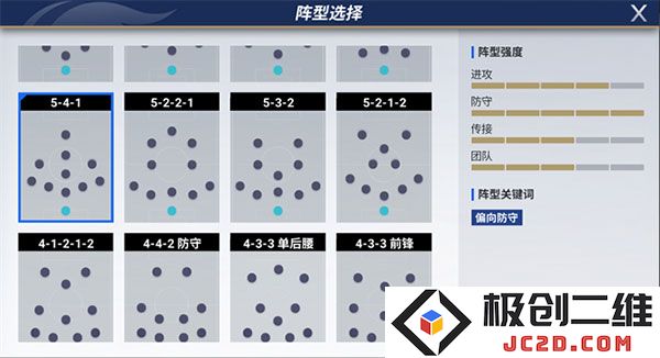 绿茵信仰游戏攻略