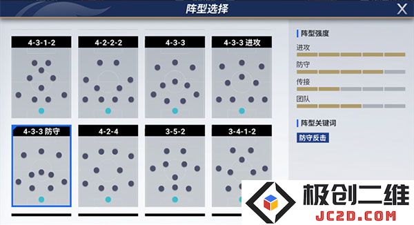 绿茵信仰游戏攻略