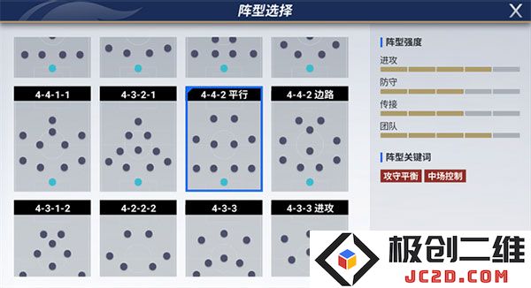 绿茵信仰游戏攻略