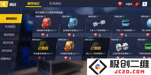 最佳11人新手攻略
