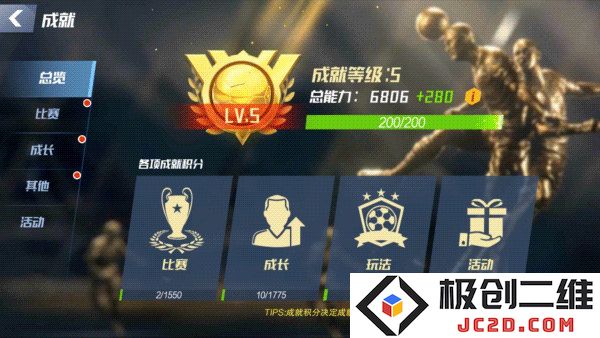最佳11人培养球攻略