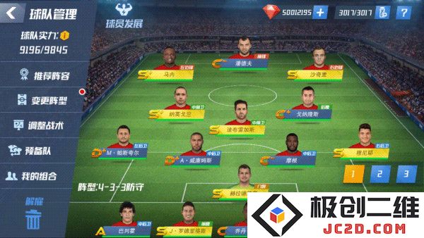 最佳11人培养球攻略