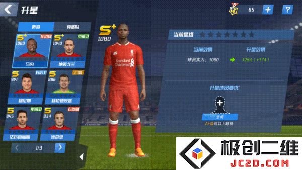 最佳11人培养球攻略