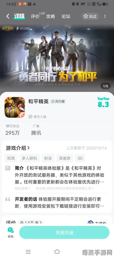 2025最新动态»和平精英跨平台联机，性能对比评测速看！
