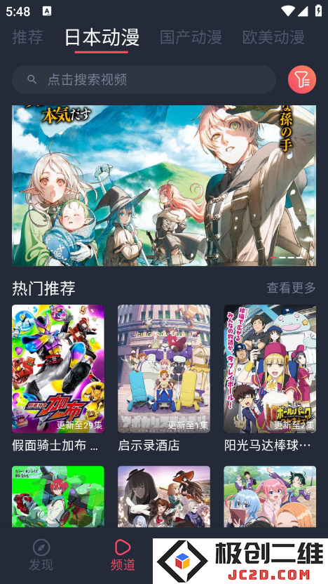 clicli动漫app官方