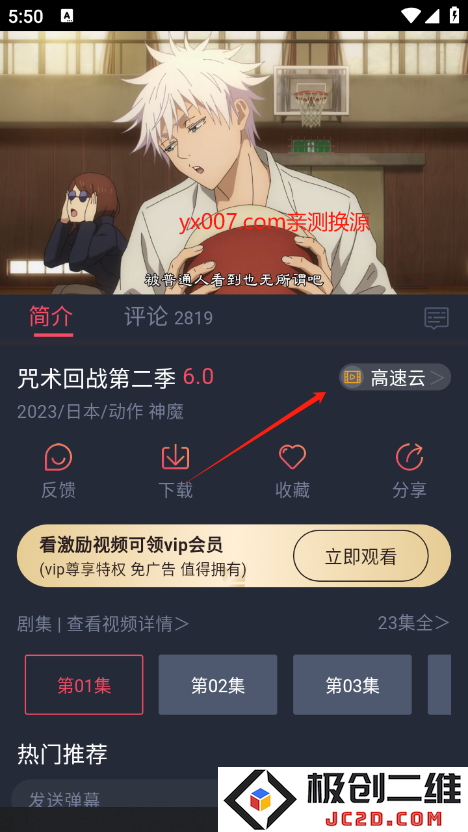clicli动漫app官方