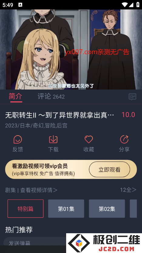 clicli动漫app官方