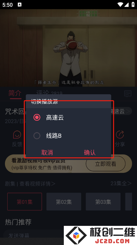 clicli动漫app官方