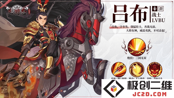 三国志异闻录官方下载