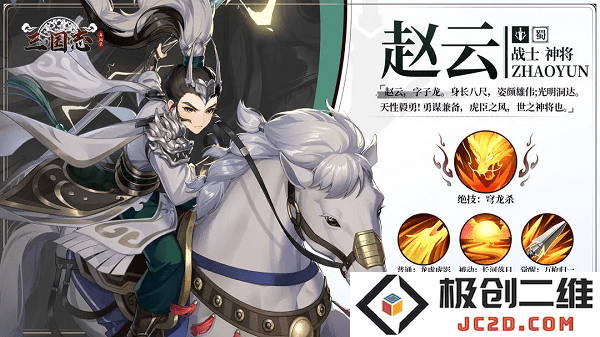 三国志异闻录官方下载