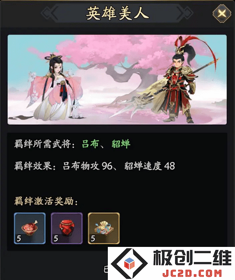 三国志异闻录官方下载