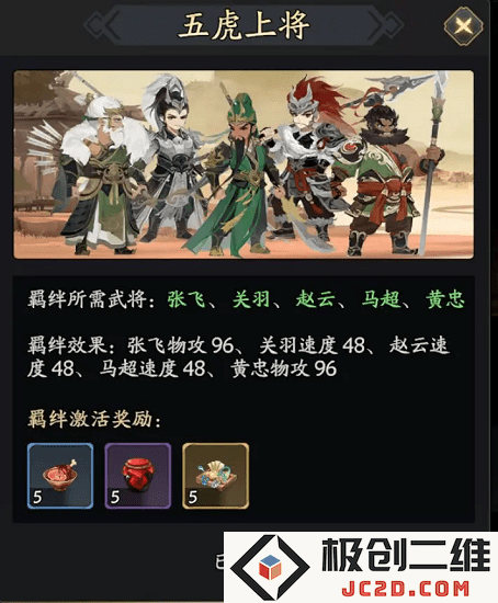 三国志异闻录官方下载