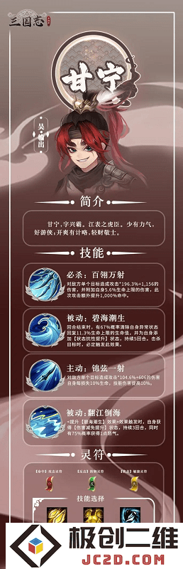三国志异闻录官方下载