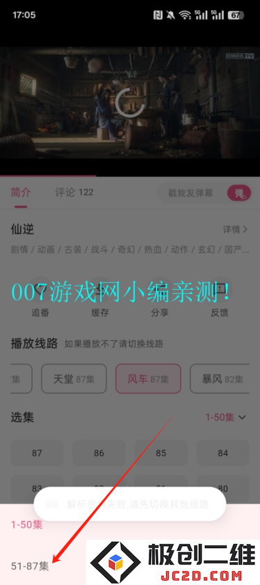 omofun动漫app