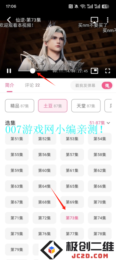 omofun动漫app