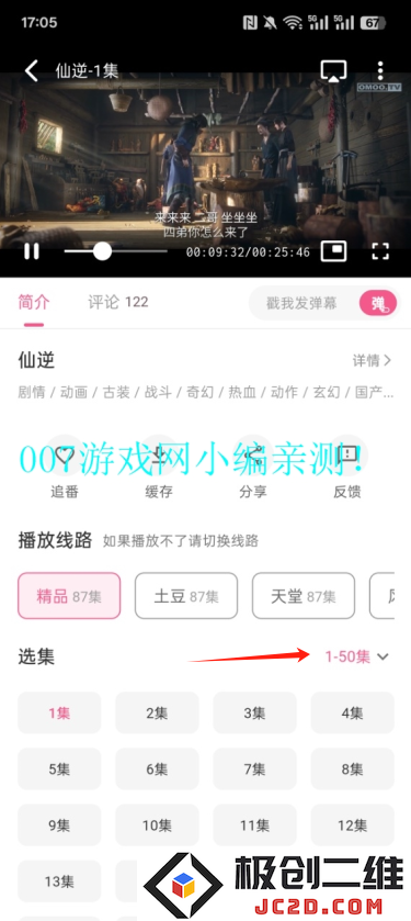 omofun动漫app