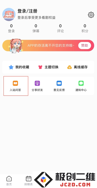 omofun动漫app