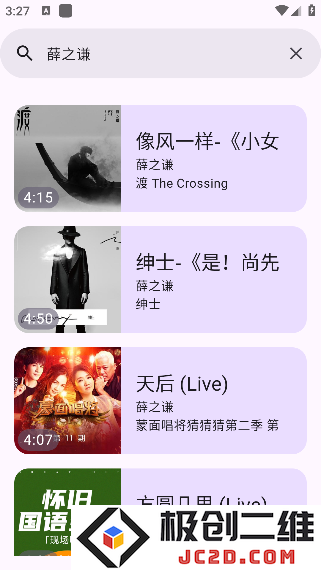 音阅app