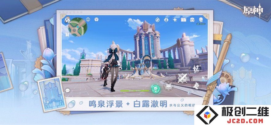 原神哔哩哔哩下载