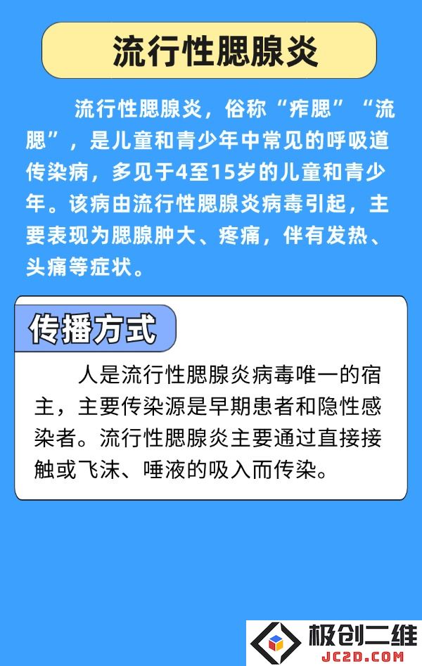 5流行性.jpg