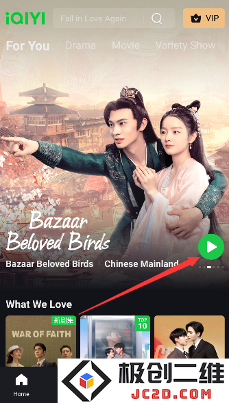 海外版爱奇艺官方app(iQIYI)