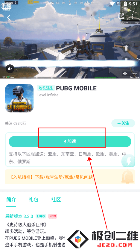 uu加速器使用方法