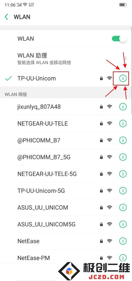 网易uu加速器手机版