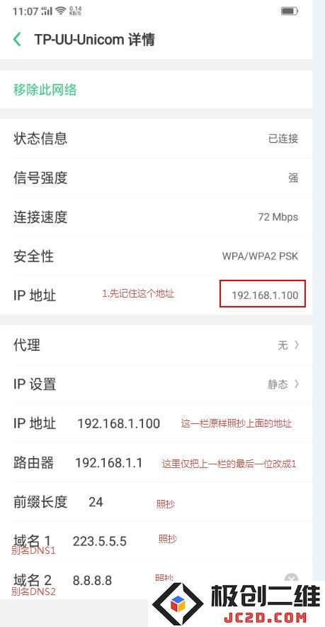 网易uu加速器手机版