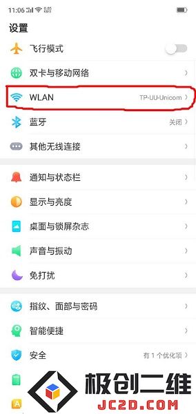 网易uu加速器手机版
