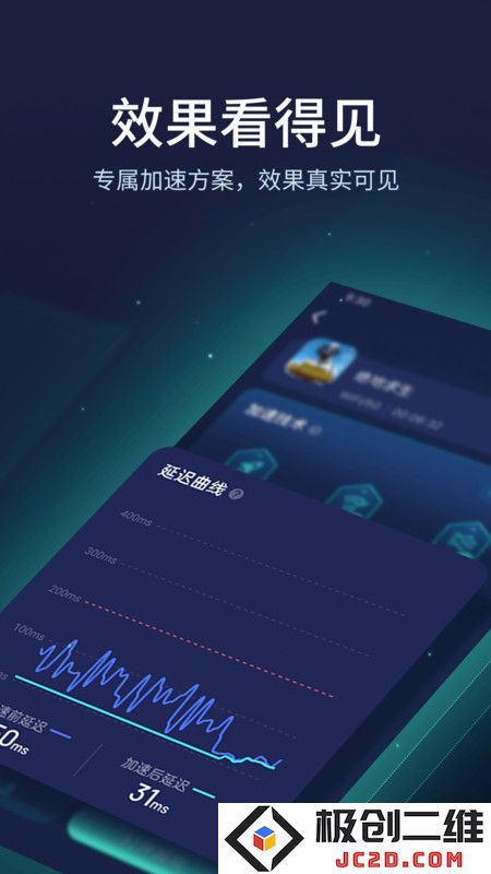 网易uu加速器手机版