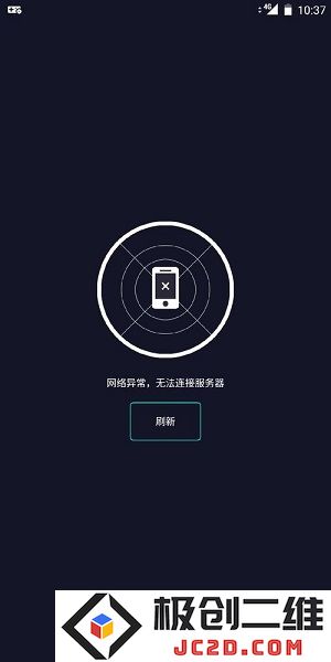 网易uu加速器手机版