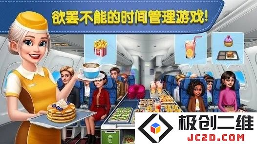 飞机大厨游戏下载