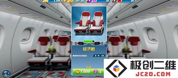 飞机大厨新手攻略