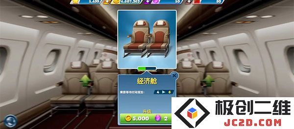飞机大厨新手攻略