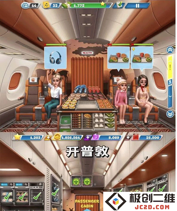 飞机大厨新手攻略