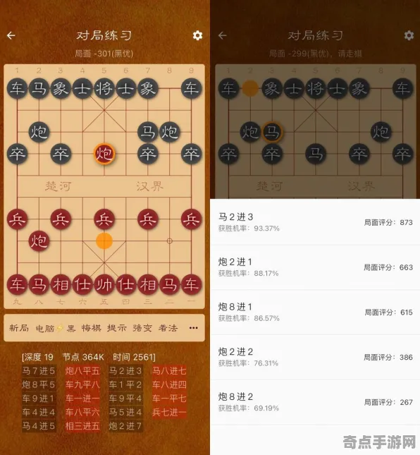 2025AI突破现场»天天象棋智能队友系统全解析，性能对比评测