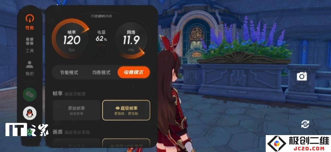 一加13T游戏表现